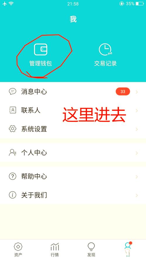 钱包dex交易_如何在im钱包App中实现自动化交易?_钱包交易所是什么